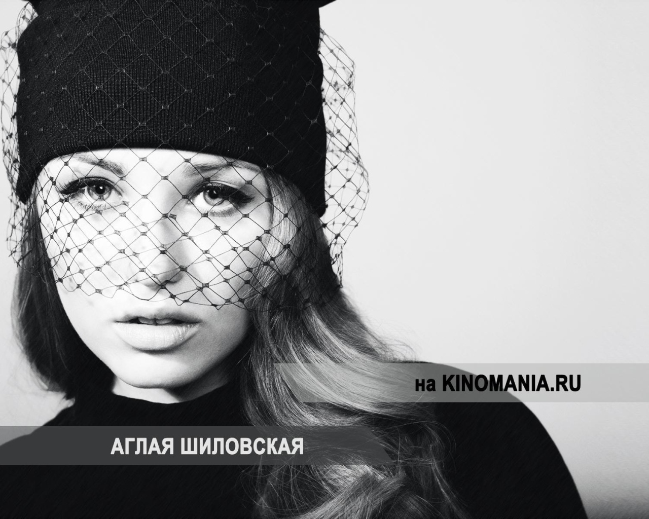 Знаменитая актриса Аглая Шиловская