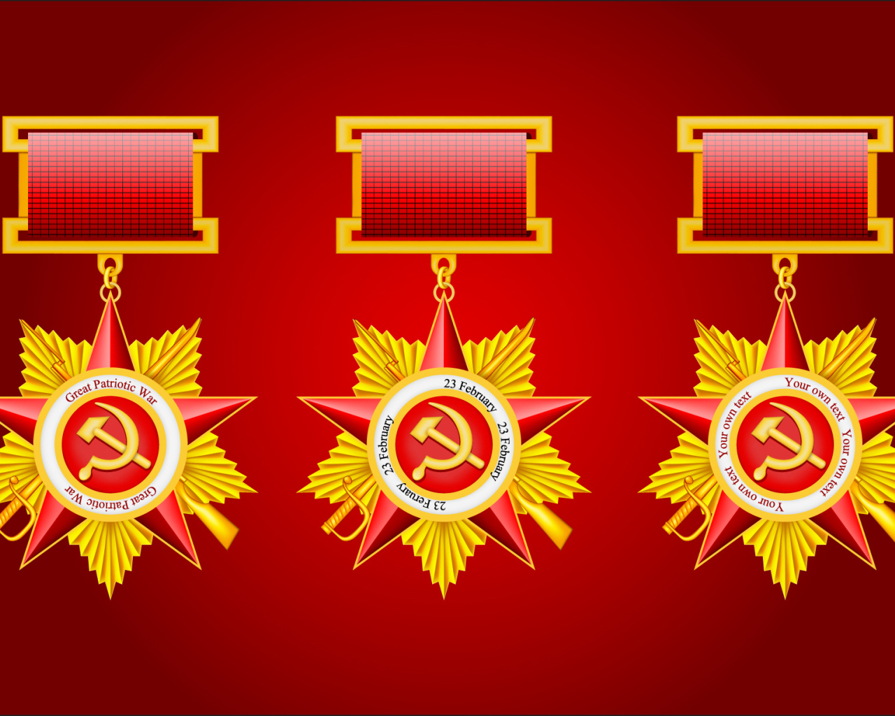 Три красные звезды 23 февраля