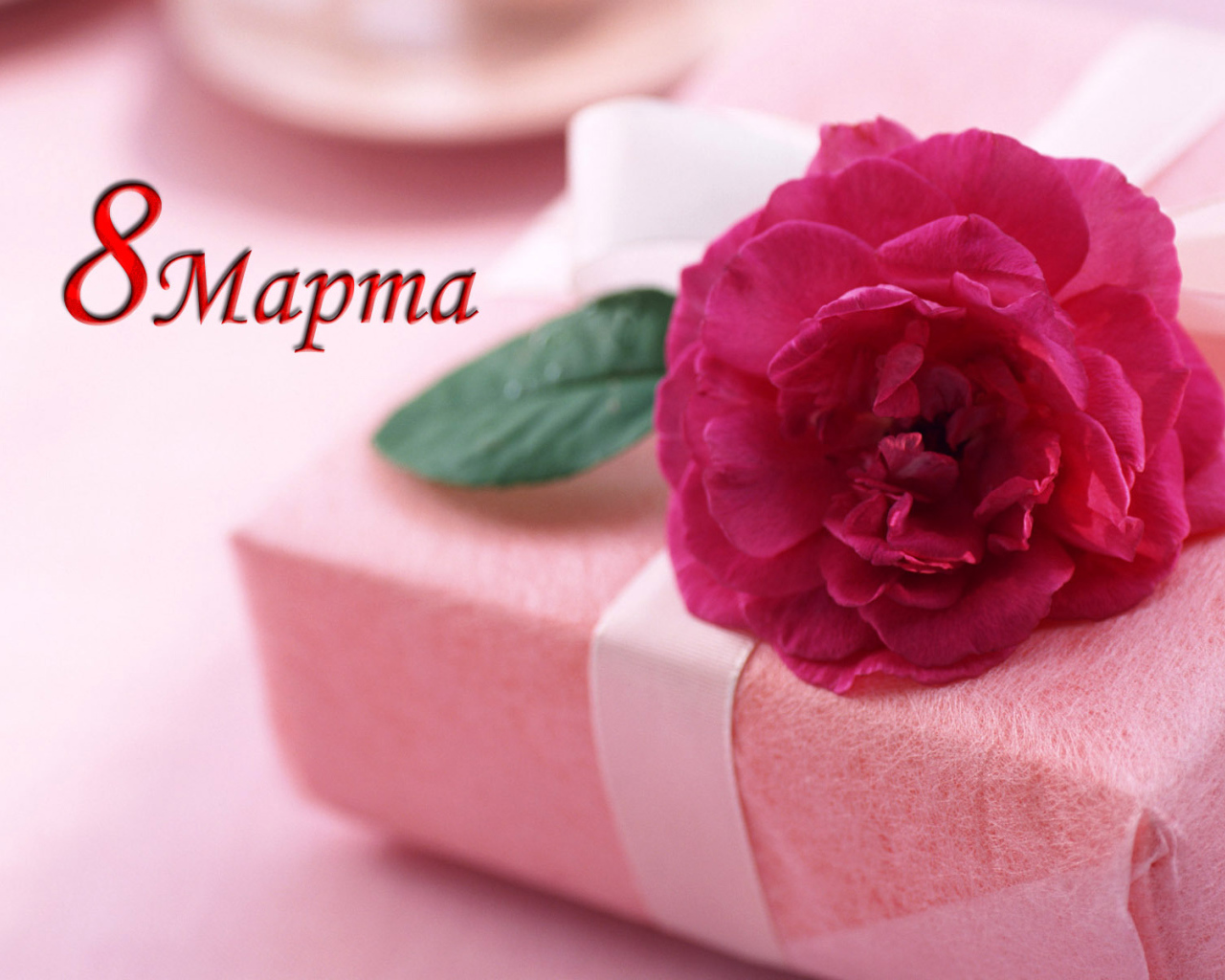 Красивый подарок на 8 марта