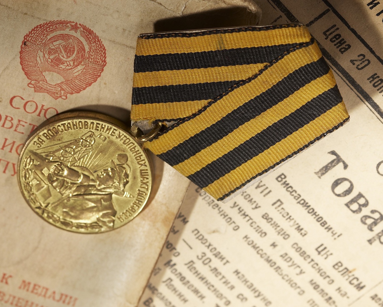 Медаль в День Победы 9 мая