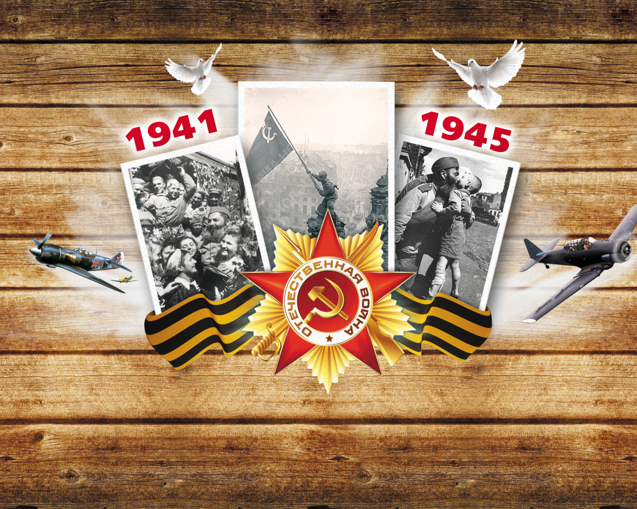 Старые фотографии в День Победы 9 мая