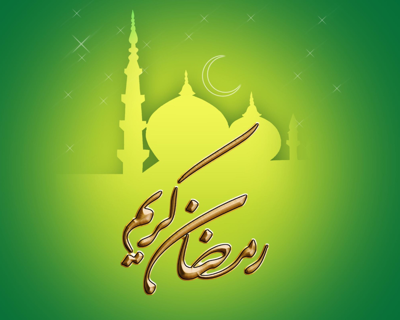 Зеленый Рамадан