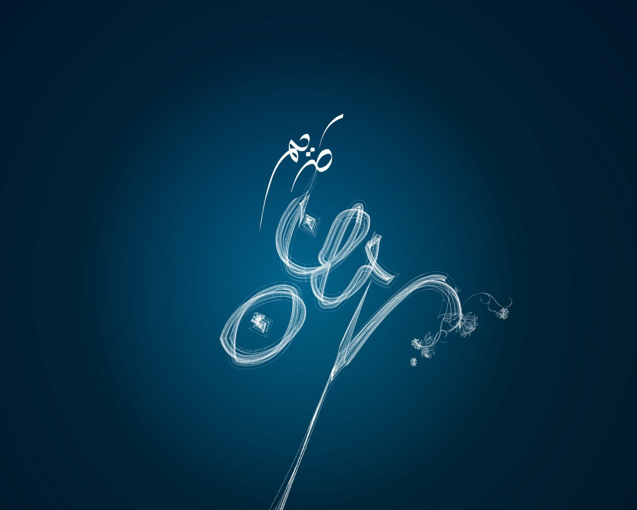 Счастливый Рамадан