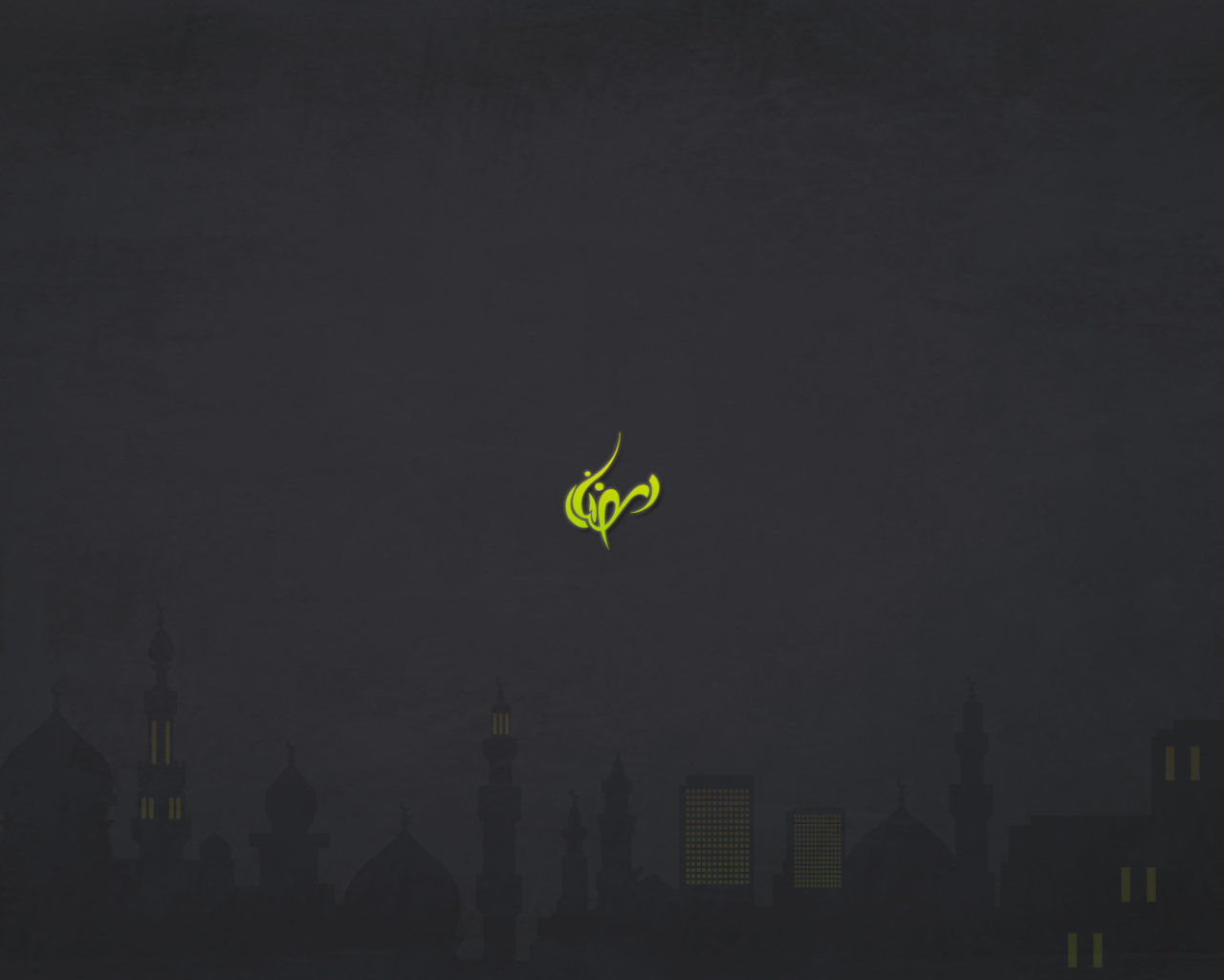 Святой Мусульманский Рамадан