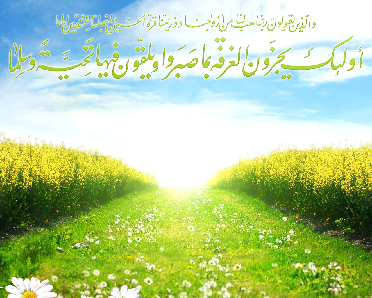 Священный Рамазан