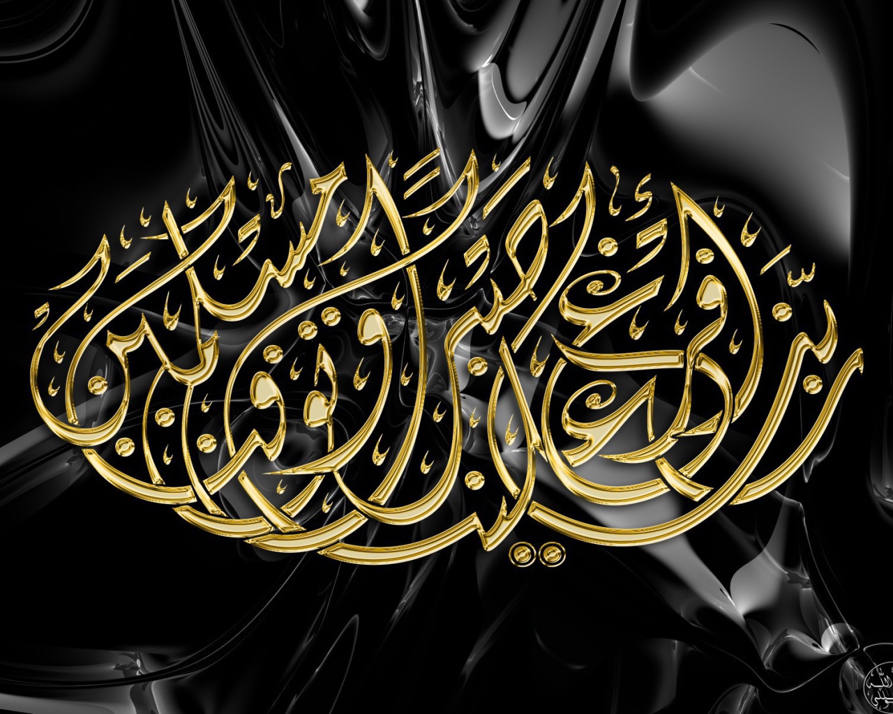 Ислам Рамазан