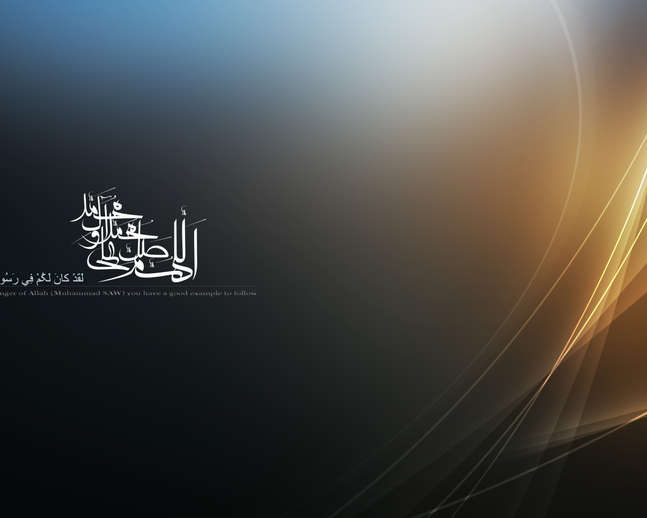 Исламский Рамазан 2014