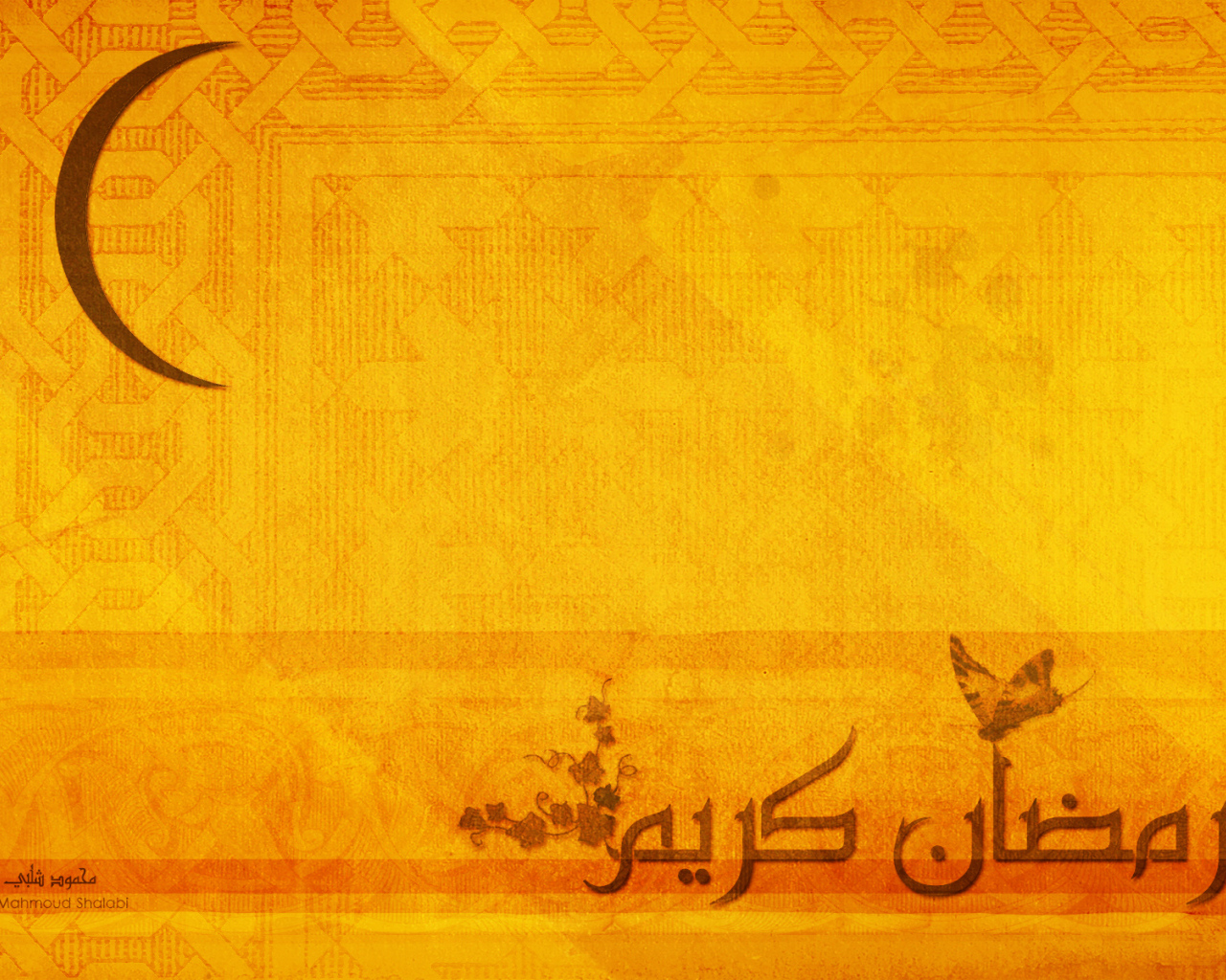 Желтый Рамадан
