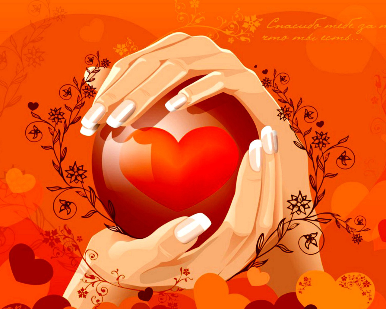 Сердце в ладонях на День Святого Валентина 14 февраля