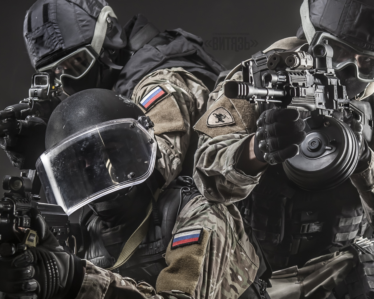 Три бойца спецназа