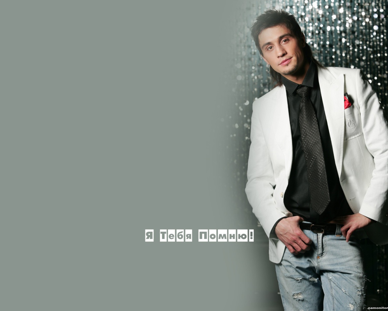 Популярная суперзвезда Дима Билан