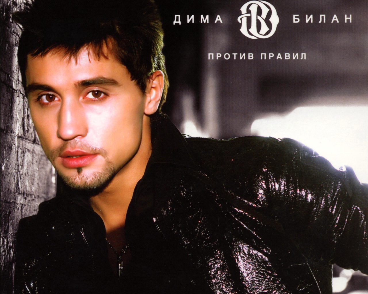 Знаменитая Кинозвезда Дима Билан