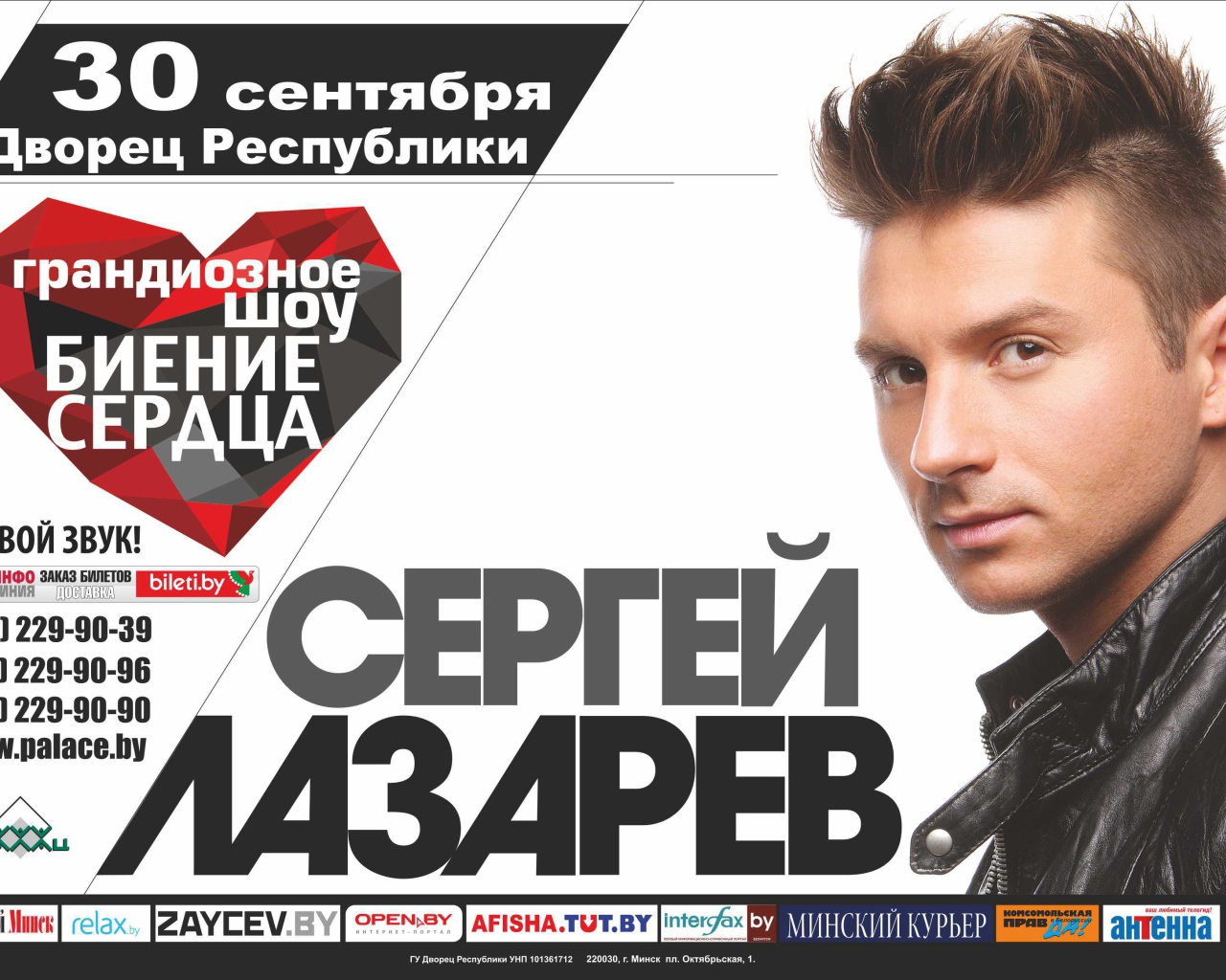 Популярная Кинозвезда Сергей Лазарев