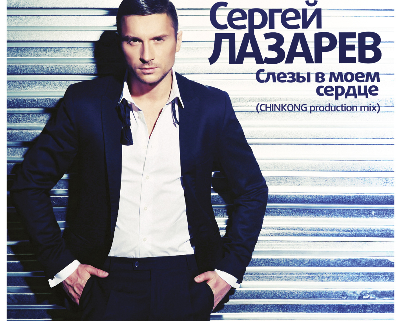 Русский киноактер Сергей Лазарев