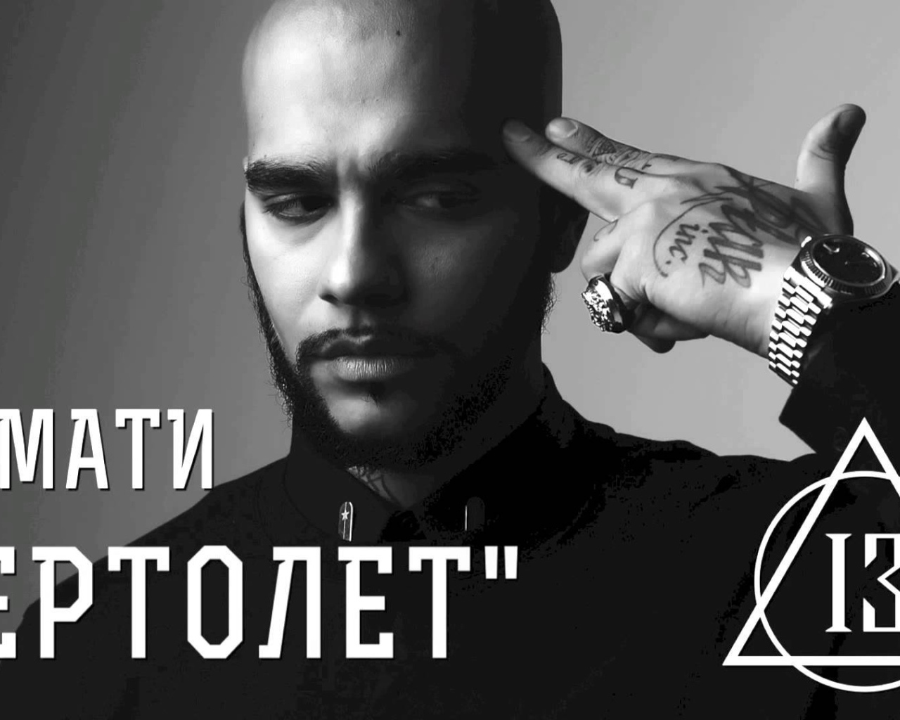 Популярная суперзвезда Тимати