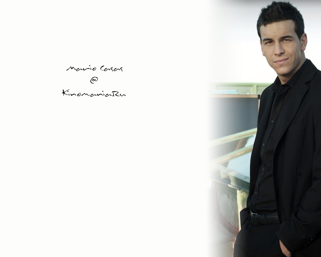 Известный Марио Касас