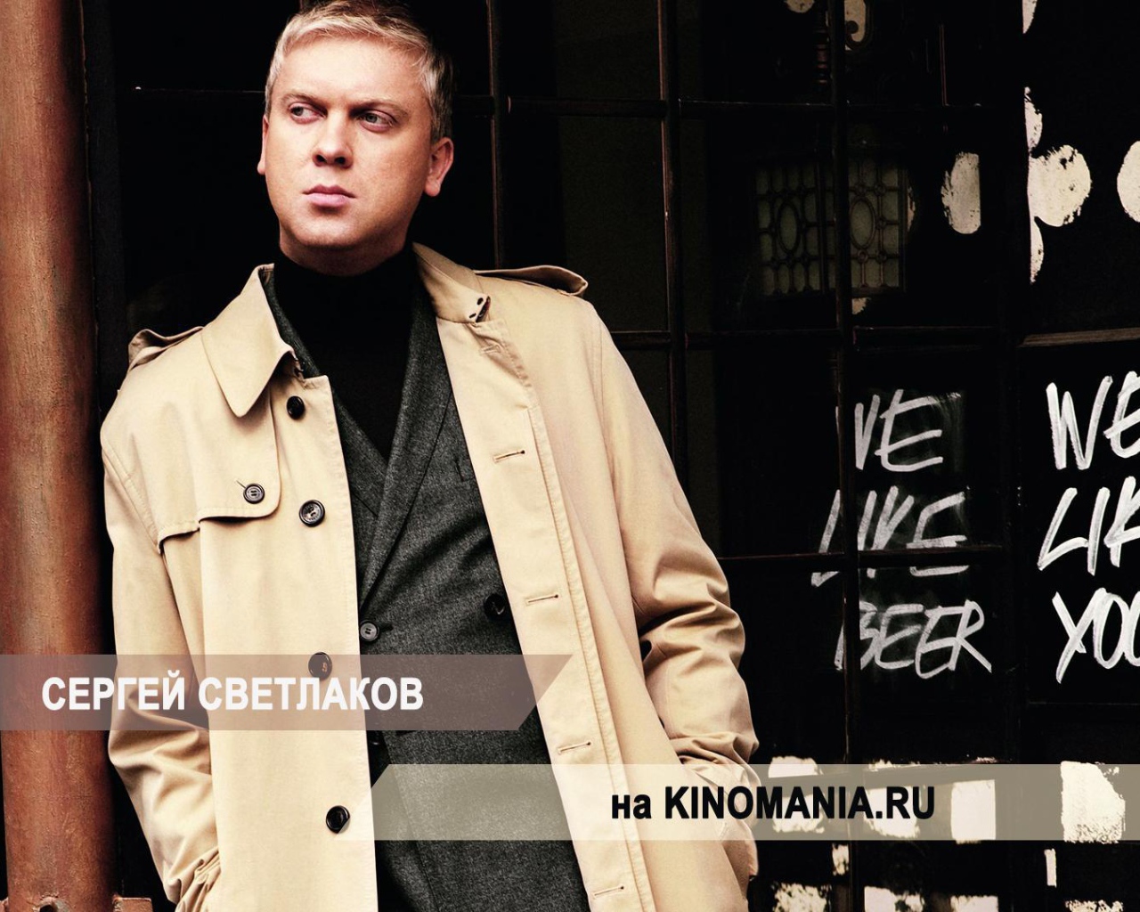 Известный киноактер Сергей Светлаков