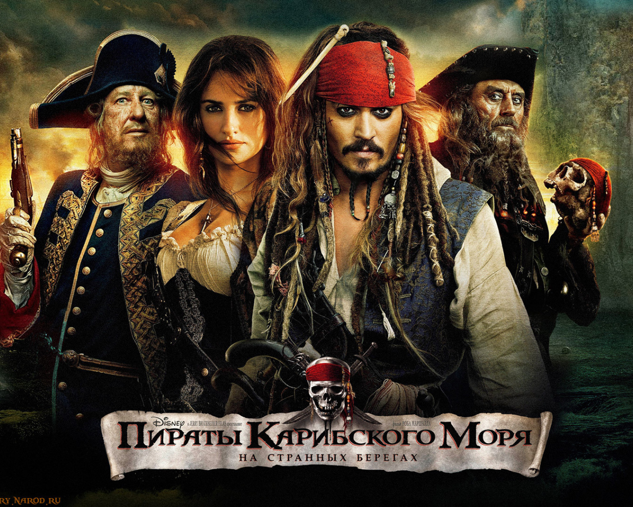 Пираты Карибского моря: Проклятие «Чёрной жемчужины»