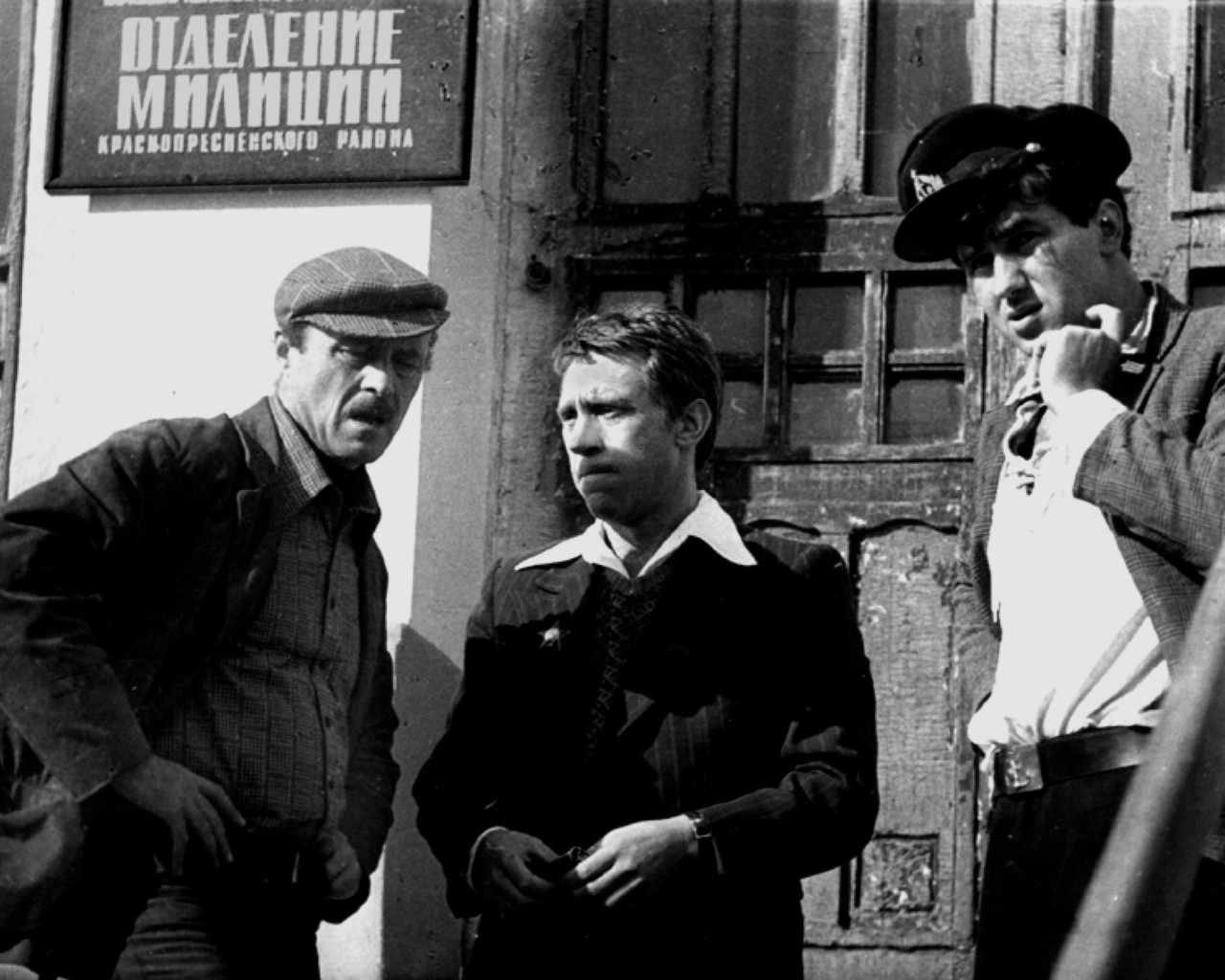 Место встречи изменить нельзя