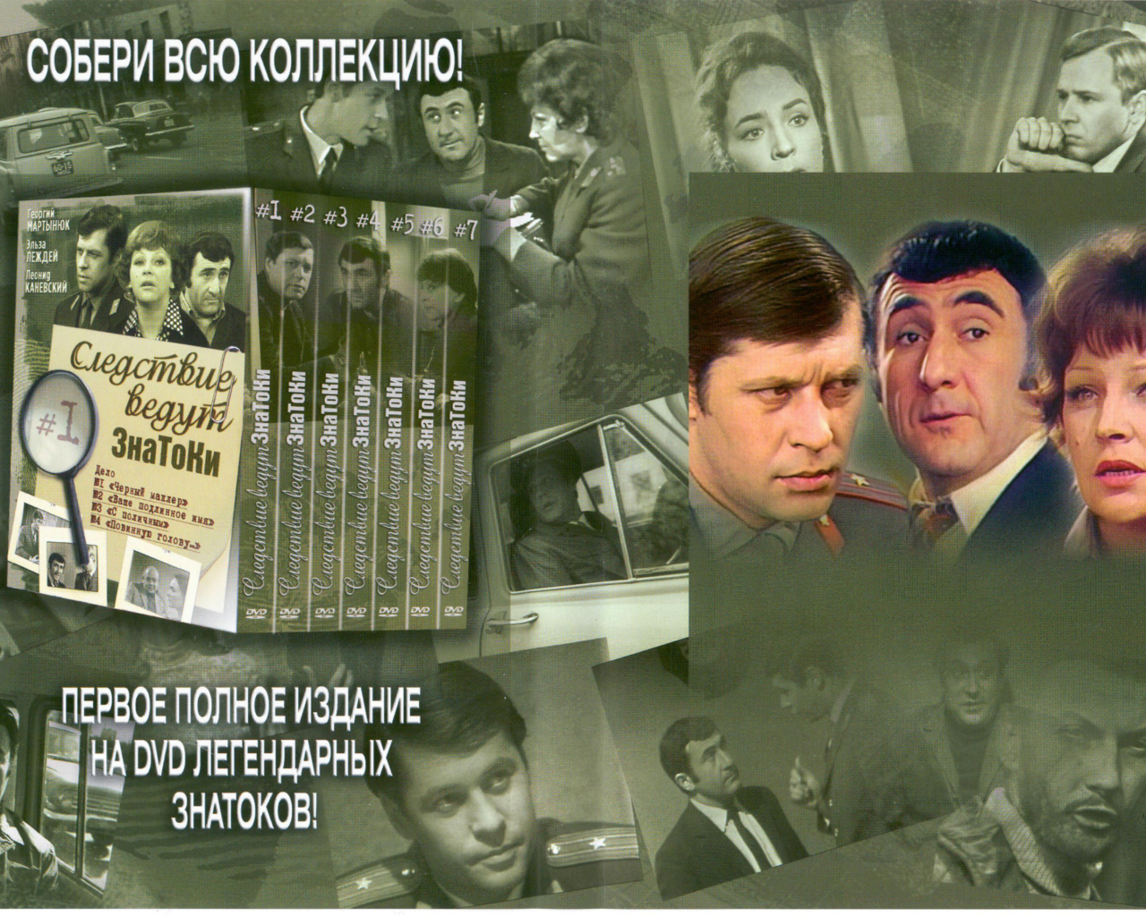 Следствие ведут знатоки