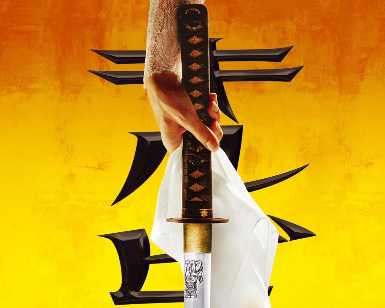 Убить Билла