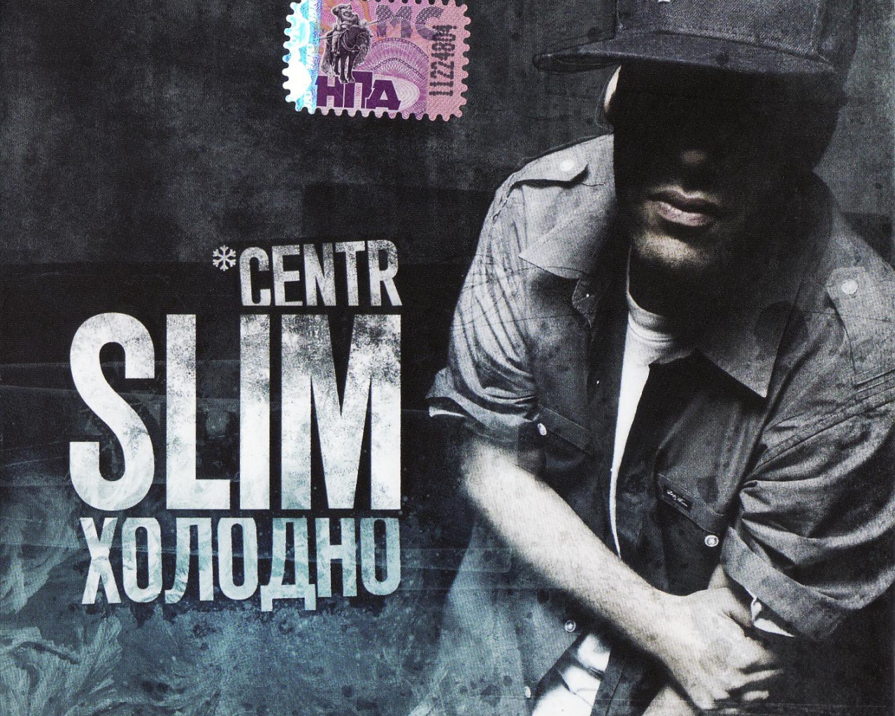 SLIM новый альбом