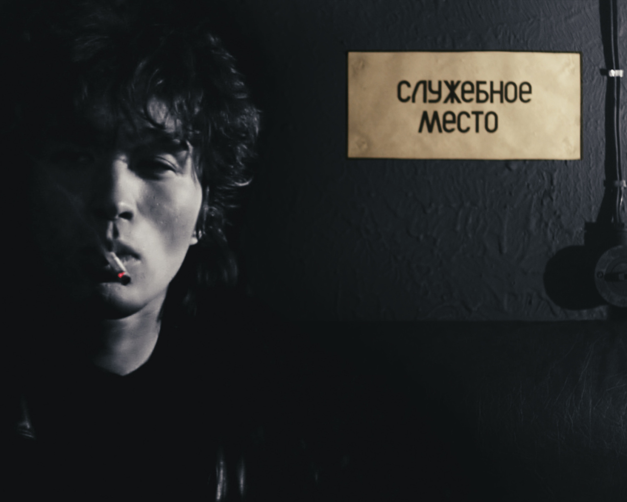 Актер и музыкант Виктор Цой