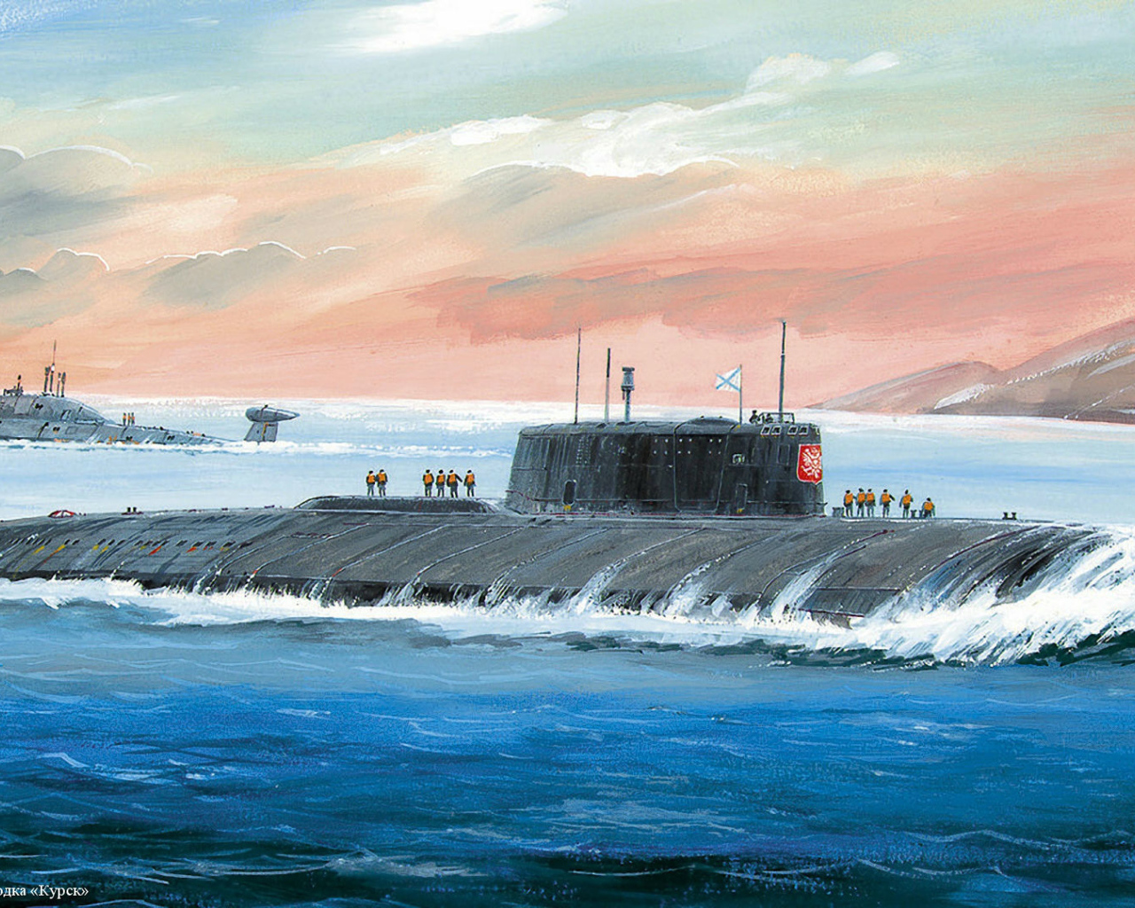 Подводная лодка Курск