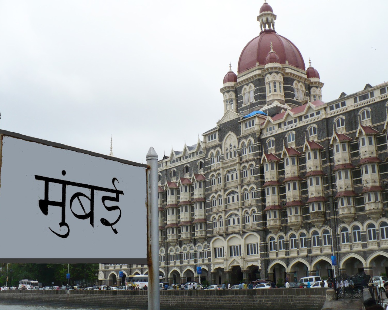 Улицы города Мумбай