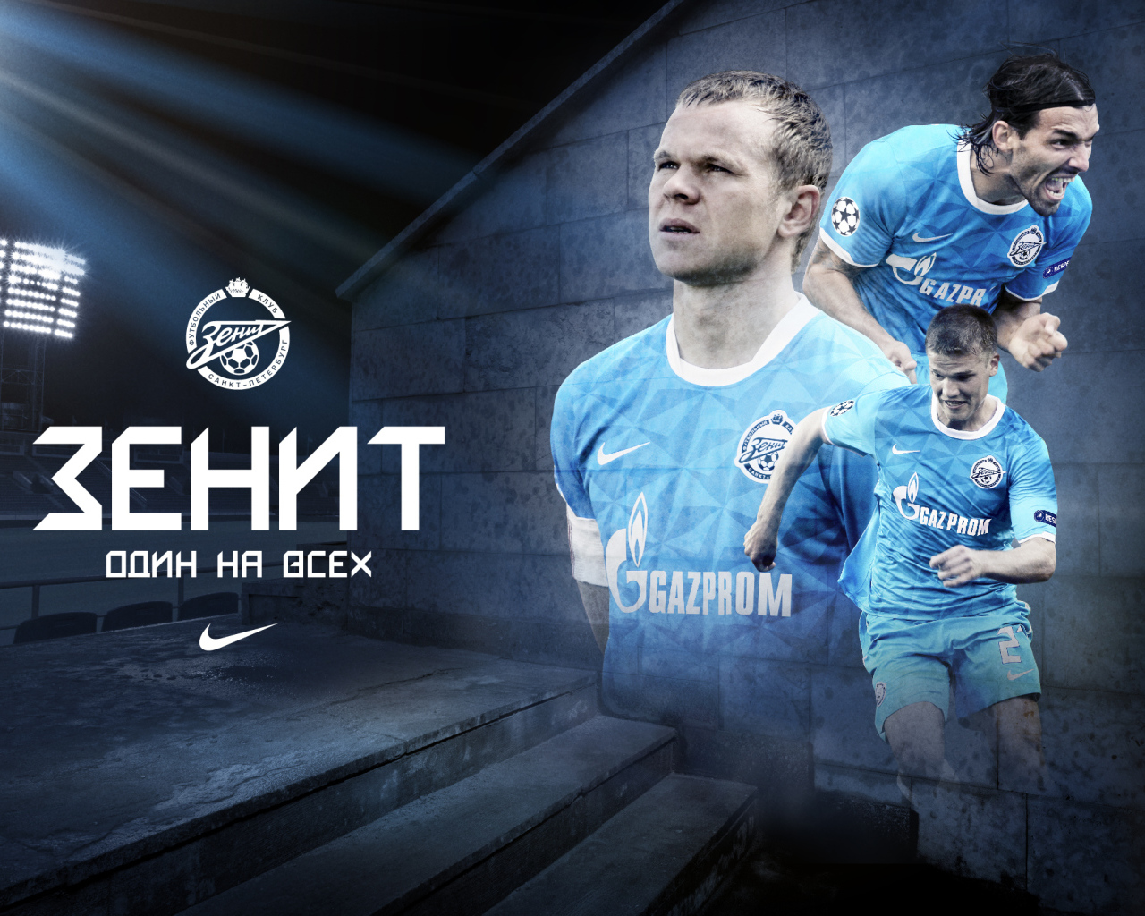 Анюков Александр защитник на постере Зенита