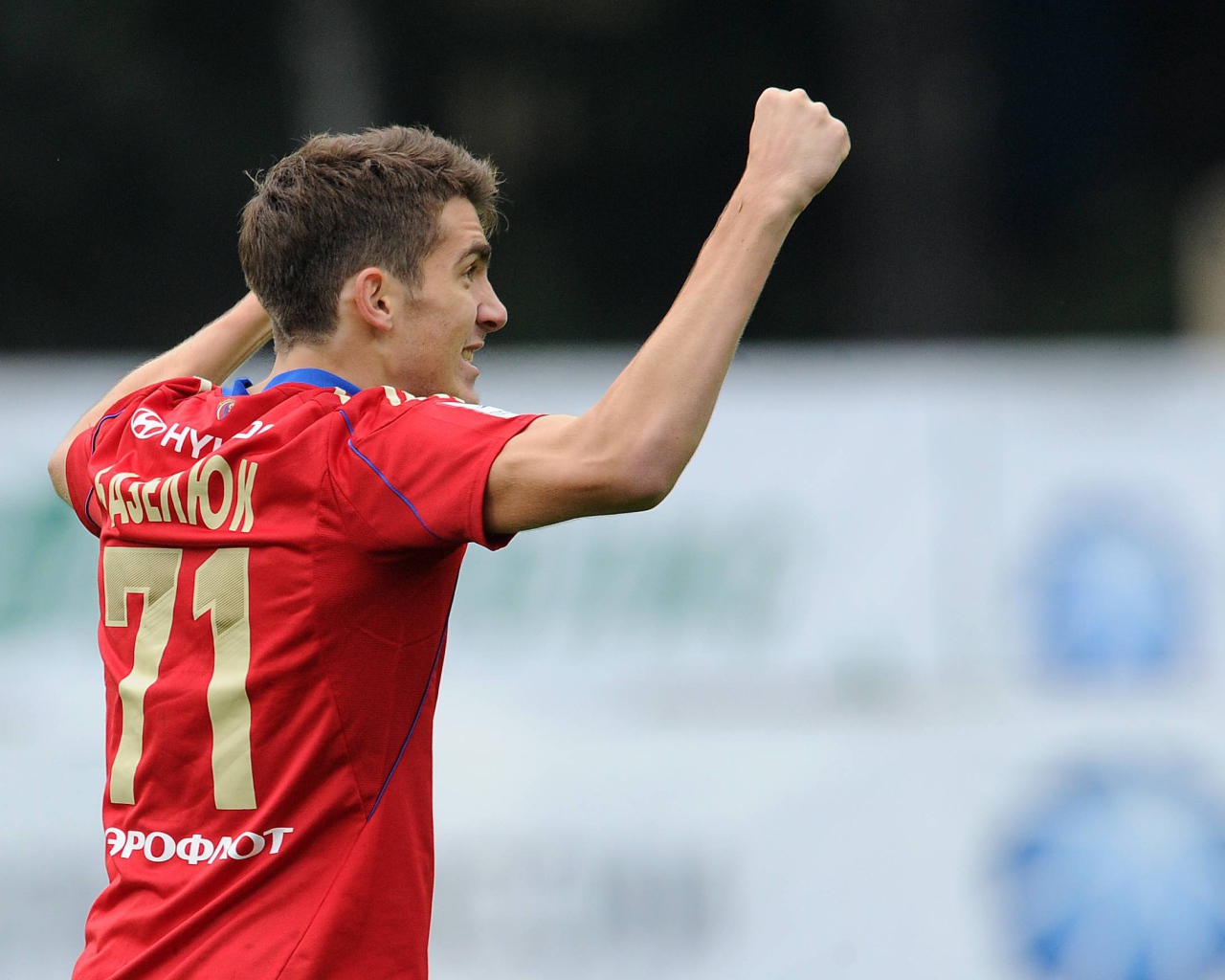 Нападающий ЦСКА Константин Базелюк