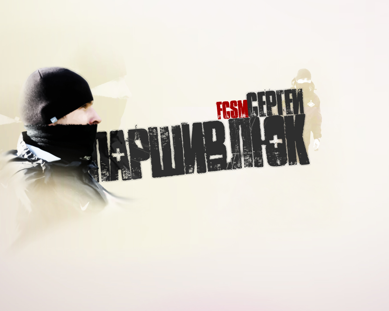 Сергей Паршивлюк капитан Спартака обои