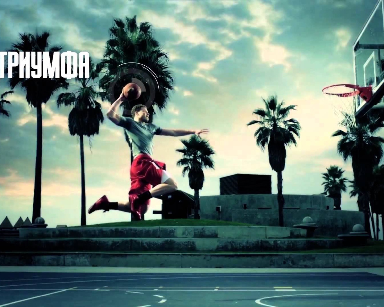 Занимайся ради триумфа