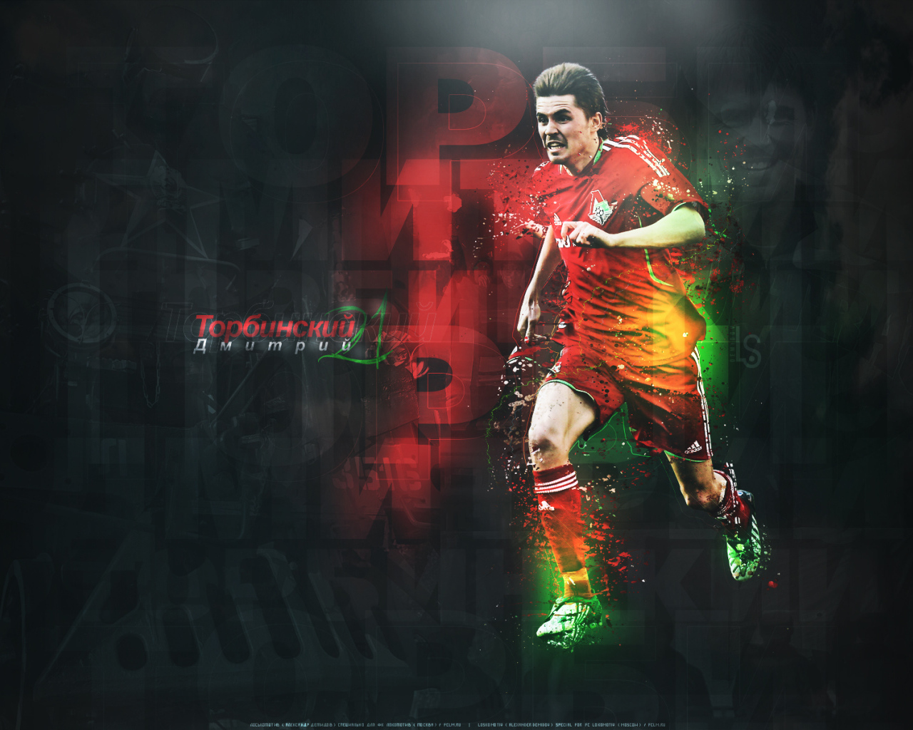 Дмитрий Торбинский игрок Локомотива