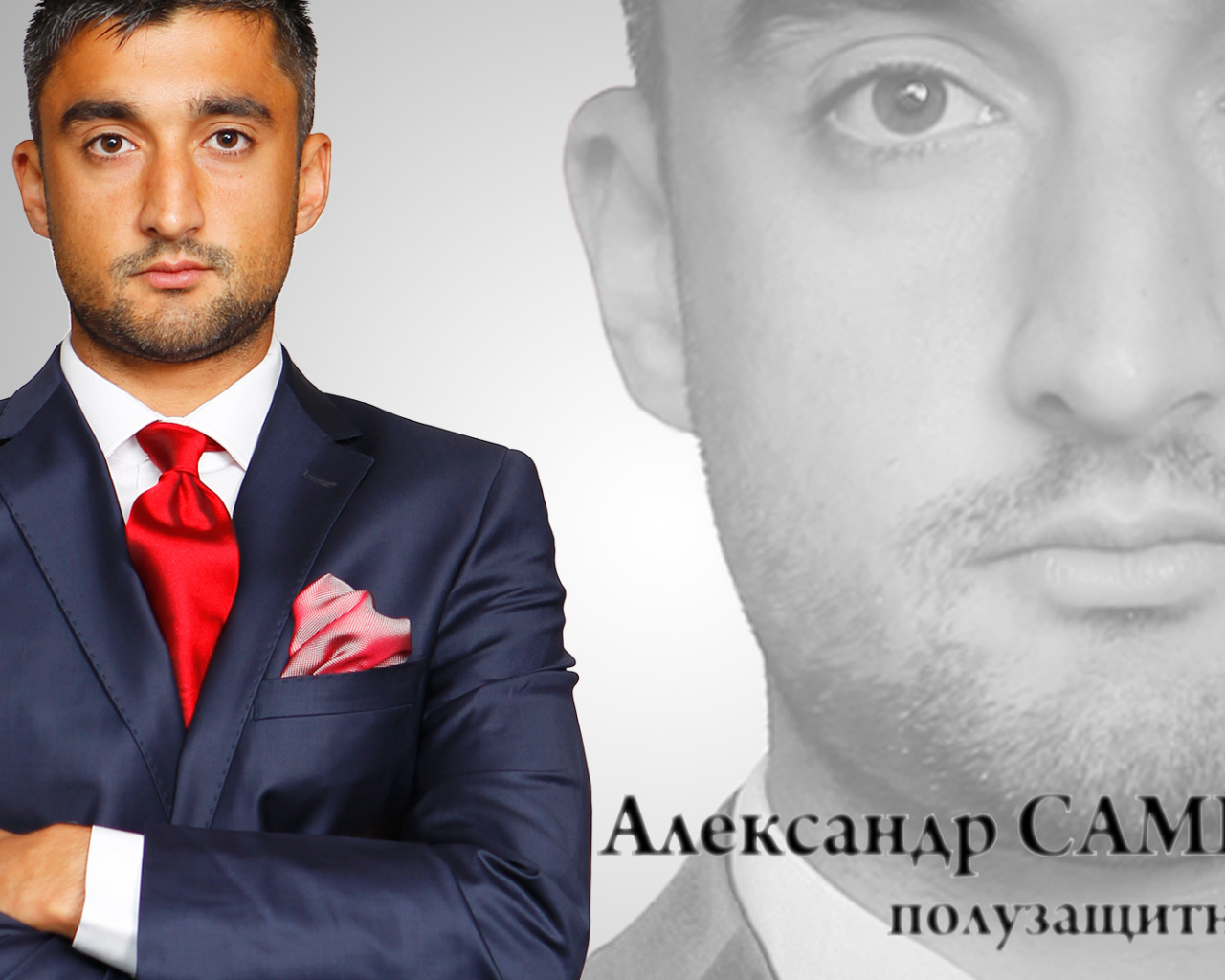 Александр Самедов полузащитник Локомотива фото