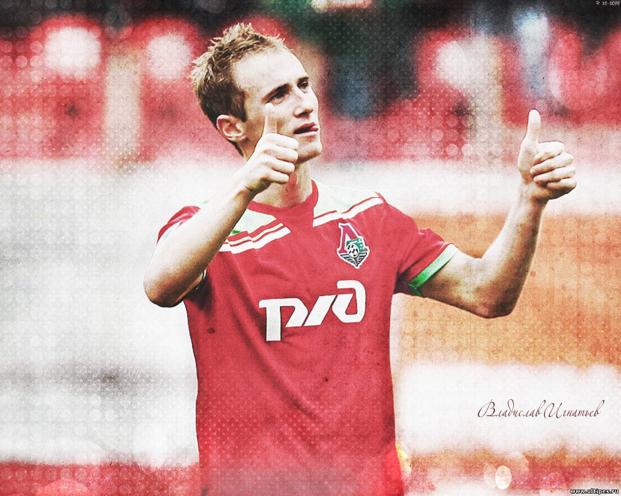 Владислав Игнатьев игрок Локомотива