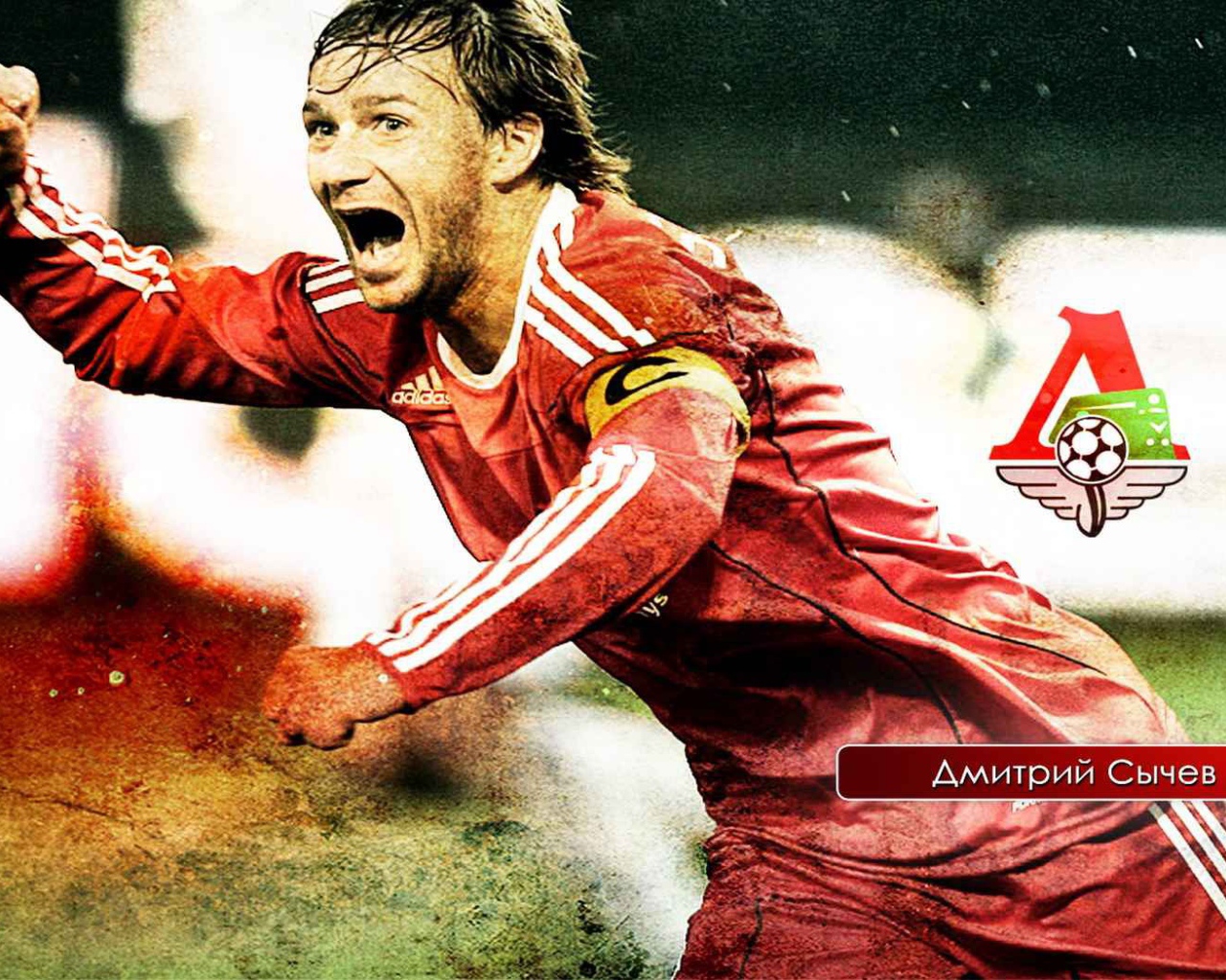 Нападающий Локомотива Дмитрий Сычев