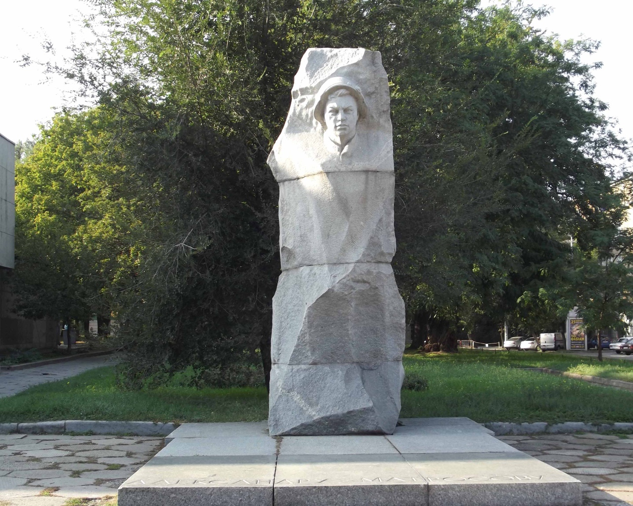 Памятник Александру Матросову Днепропетровск