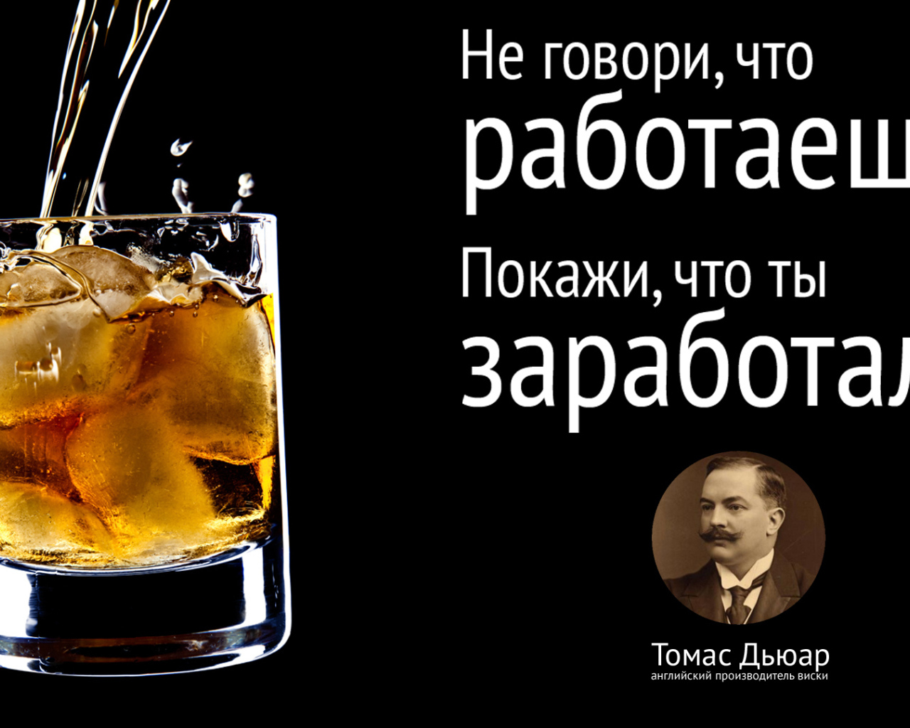 Мотивация работать лучше