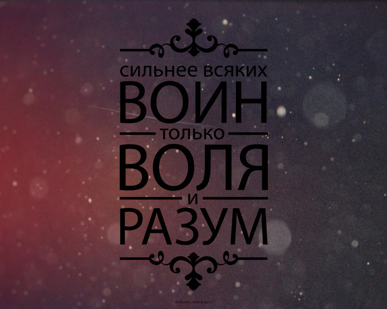 Мотивация воля и разум