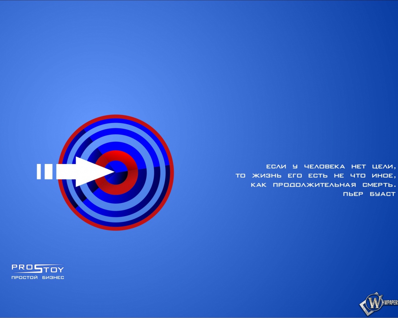 Ставь перед собой цели