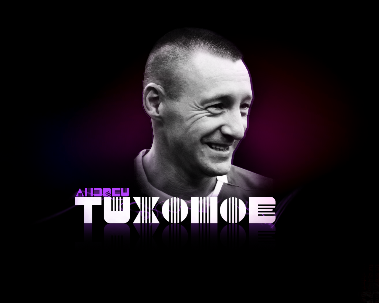 Андрей Тихонов тренер Спартака обои