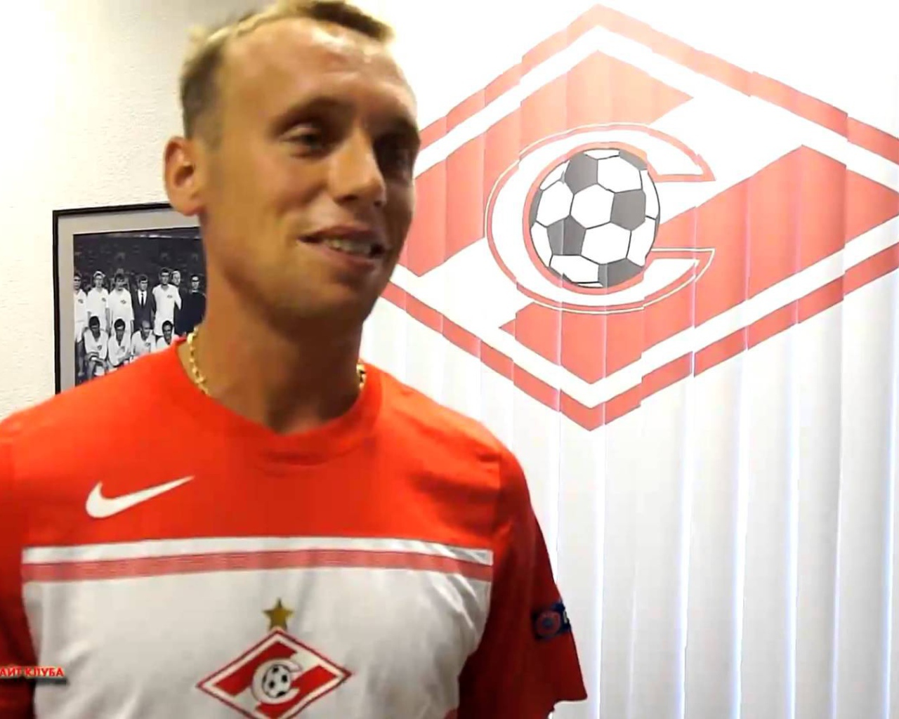 Денис Глушаков полузащитник Спартака на фоне логотипа команды