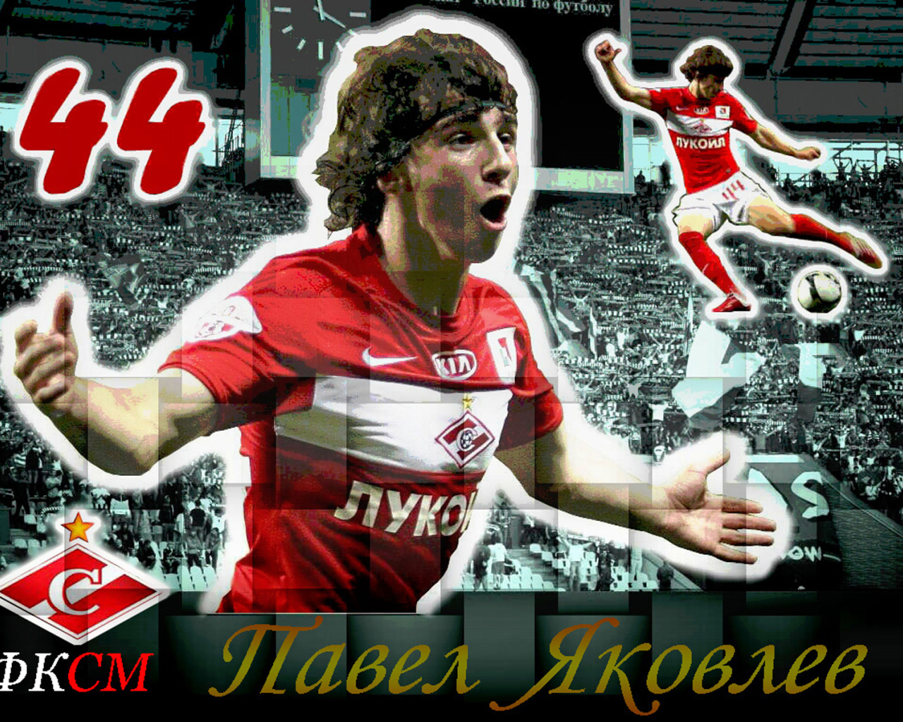 Нападающий Спартака Павел Яковлев  на фото