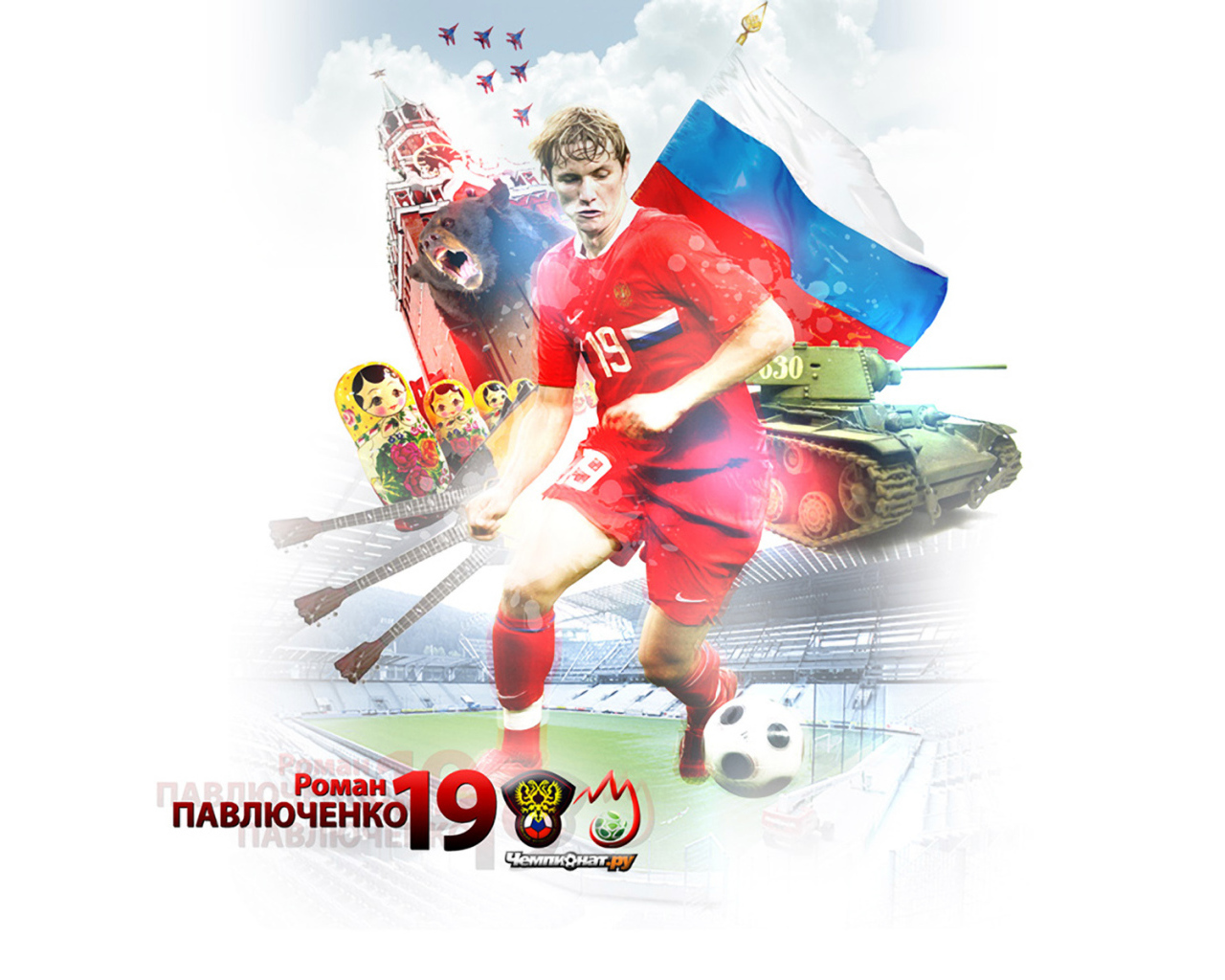 Нападающий Спартака Роман Павлюченко с мячом