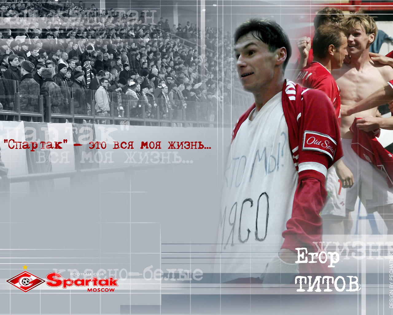 Полузащитник Спартака Егор Титов