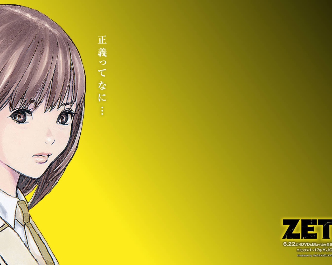 Аниме девушка в манге Зетман