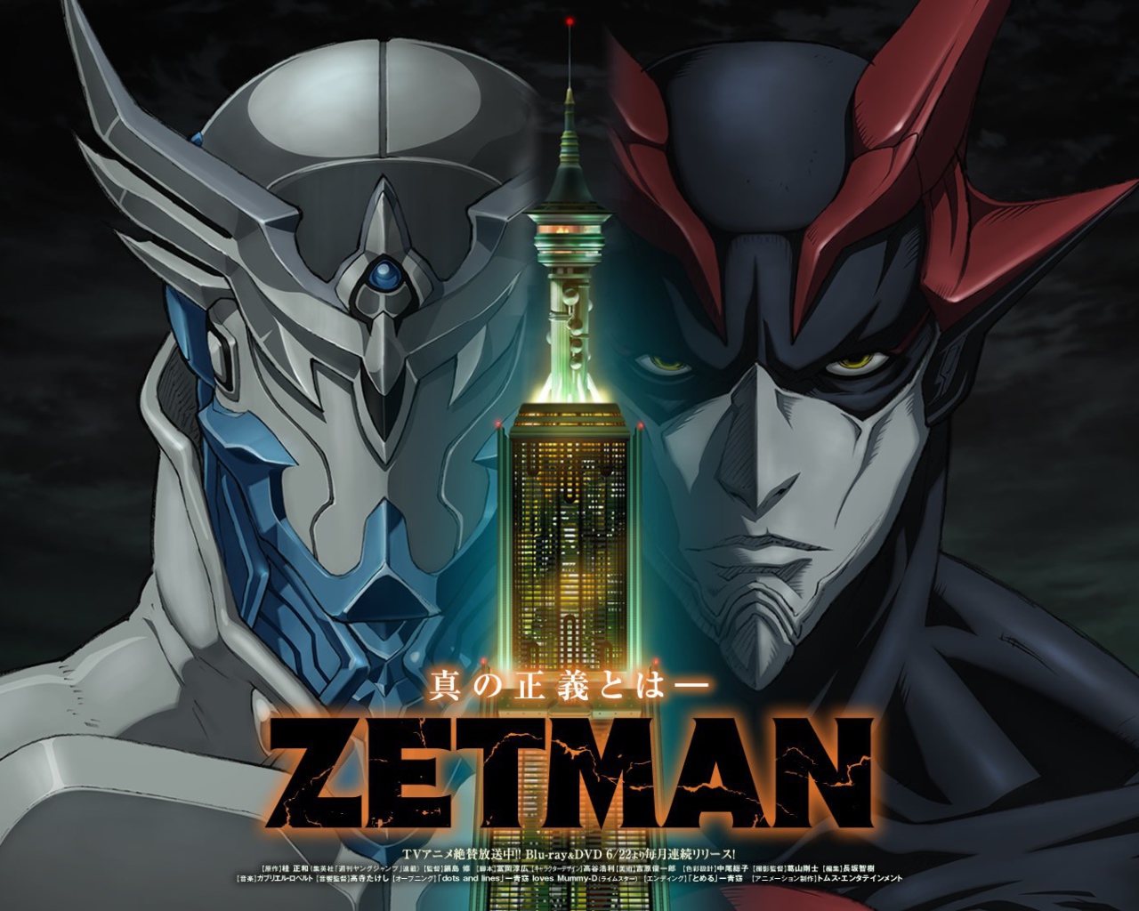 Аниме манга Зетман