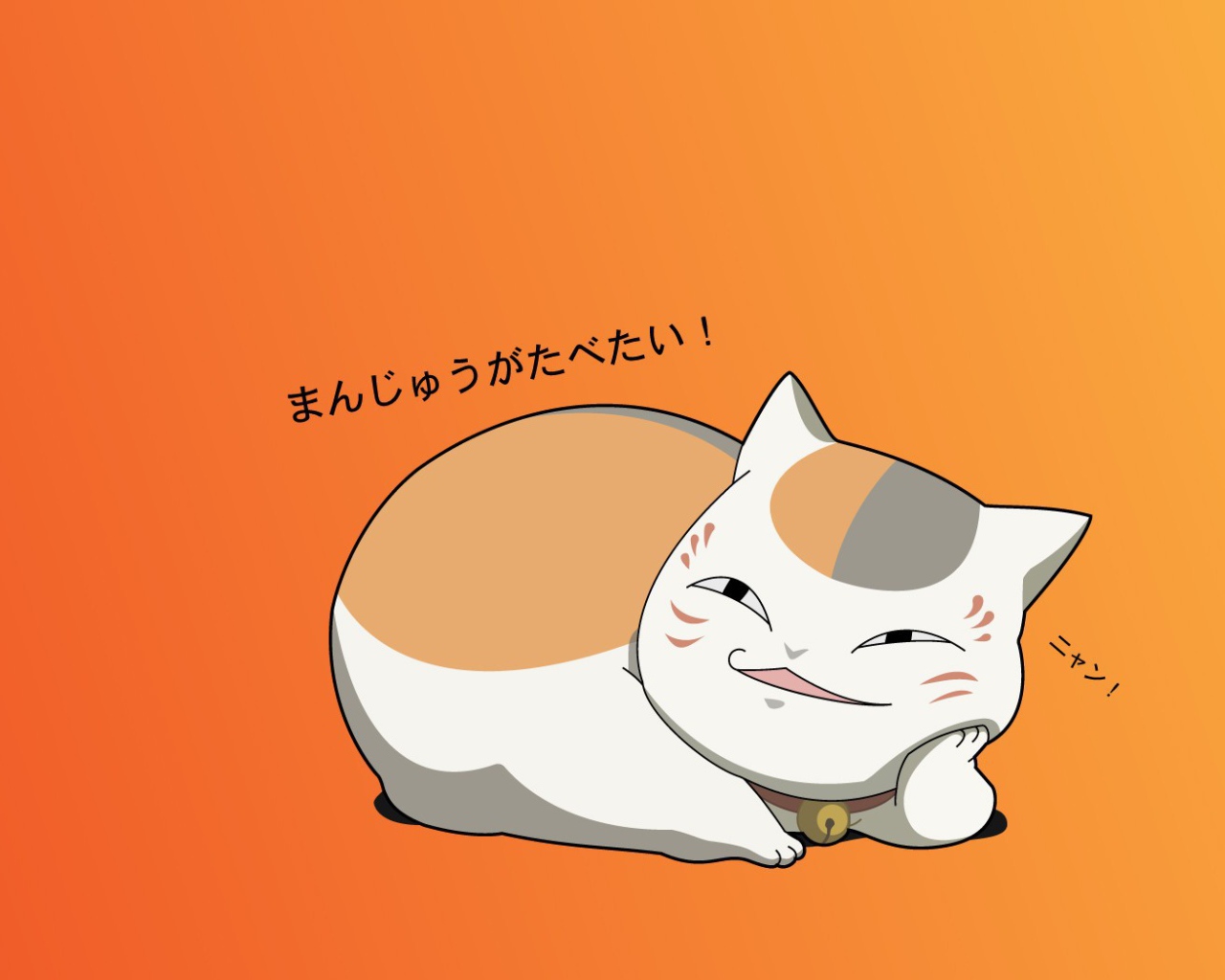 Книга друзей Нацумэ