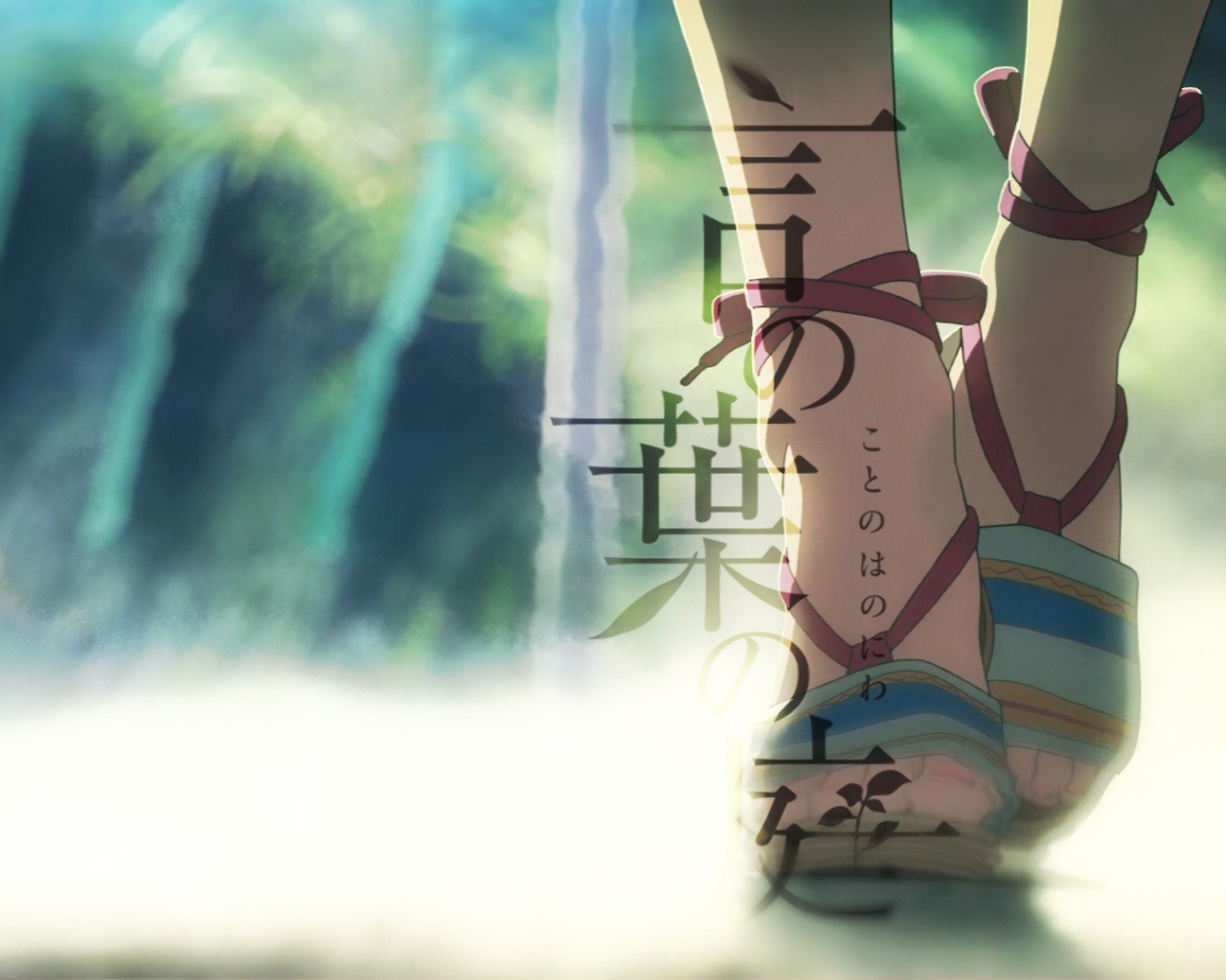 Анимационный мультфильм Сад изящных слов